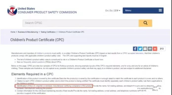 美国CPC认证