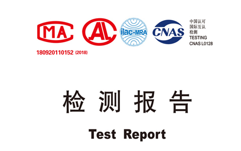 产品检测报告.jpg