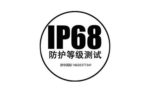 IP68ceshi.jpg